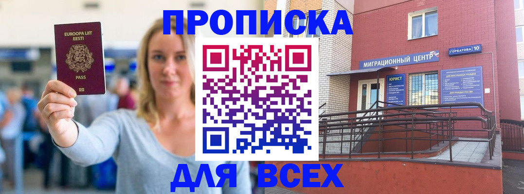 временная регистрация гарантия в Чкаловске
