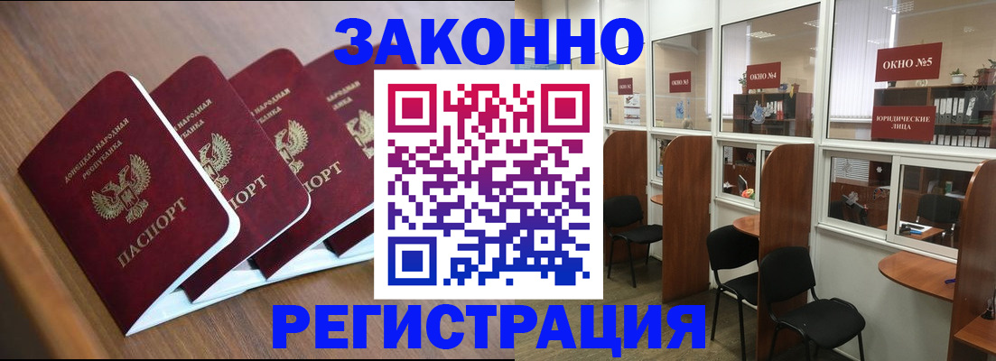 прописка паспорт в Чкаловске