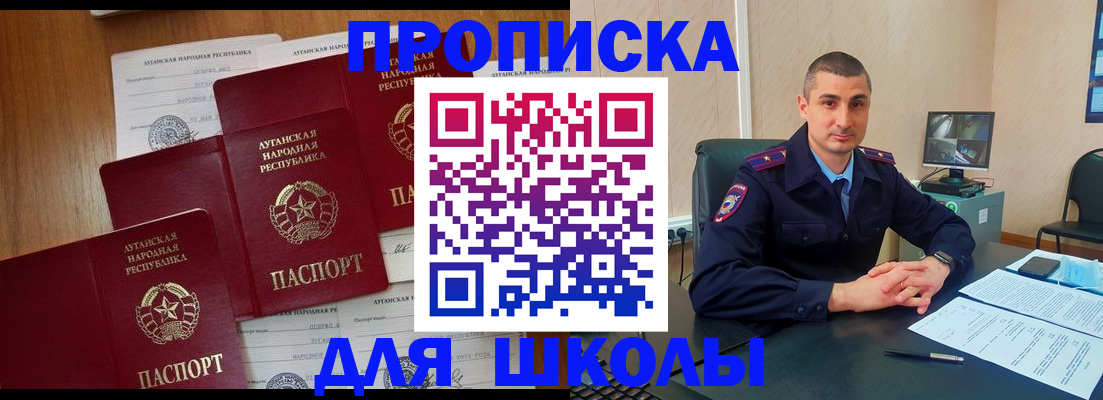 временная регистрация купить в Чкаловске