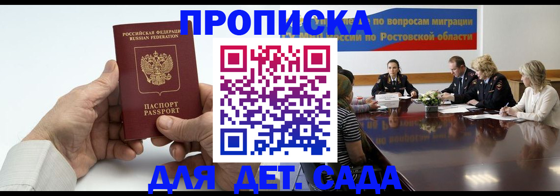 временная регистрация недорого в Чкаловске