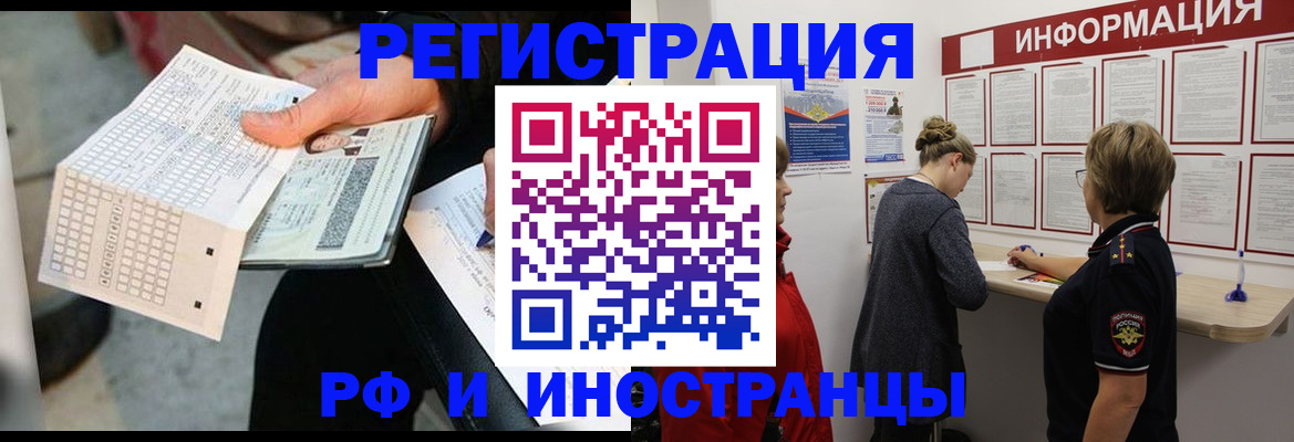 временная регистрация в квартире в Чкаловске